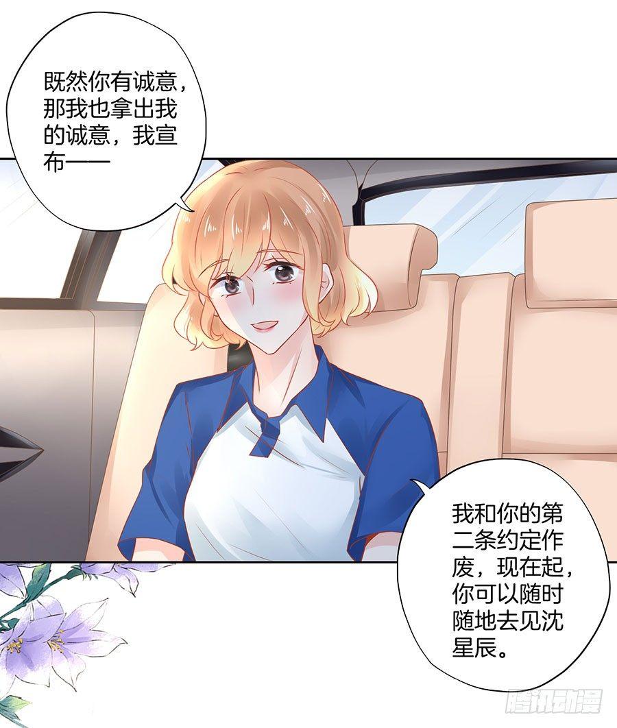 第29话13