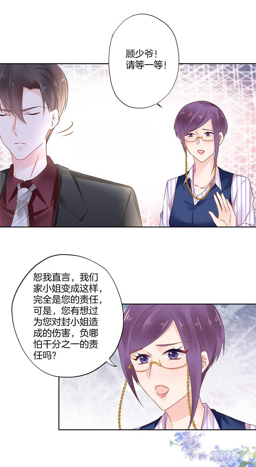第26话12