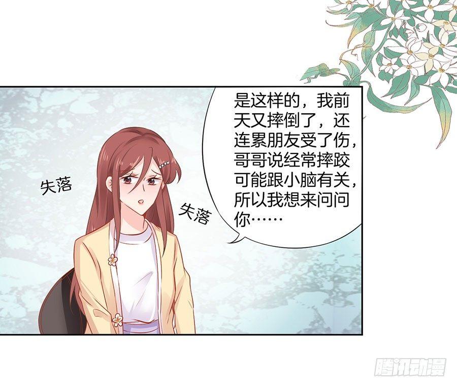 第31话10