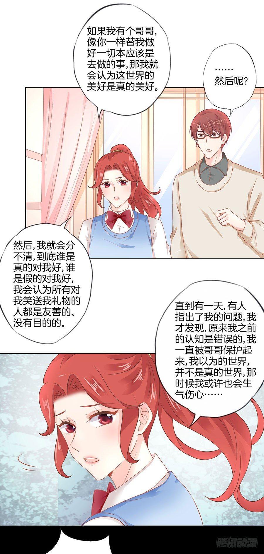 第38话7