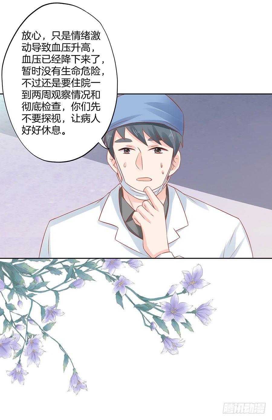 第32话9