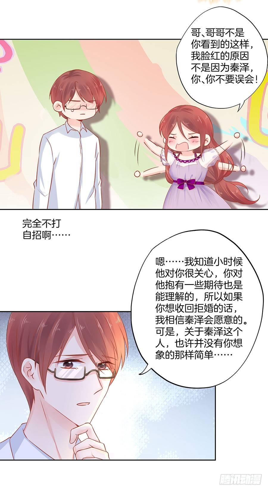第23话21