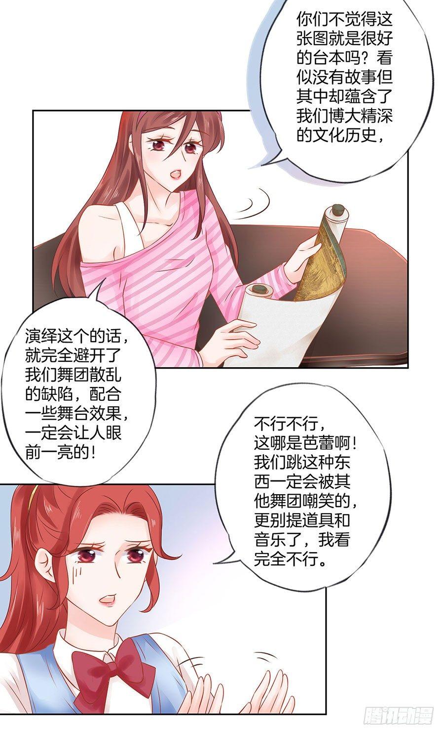 第37话3