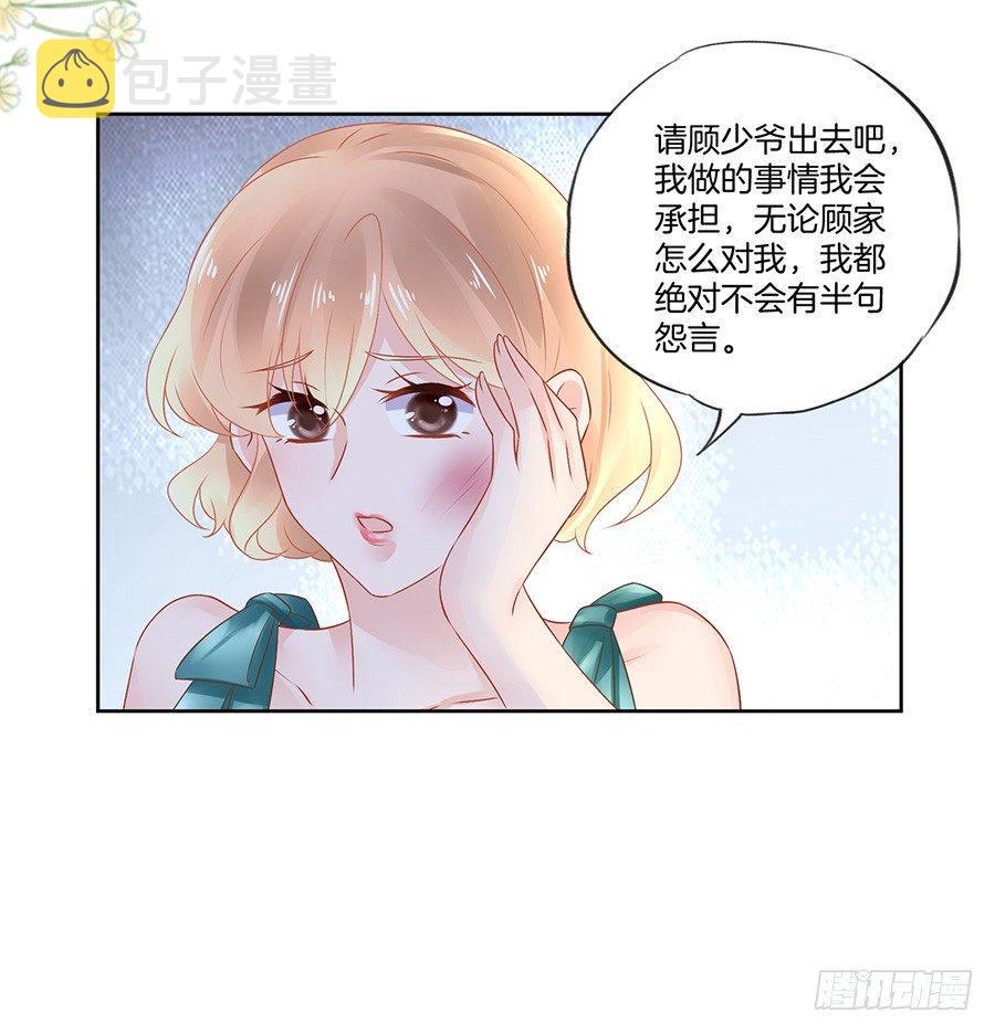 第26话10