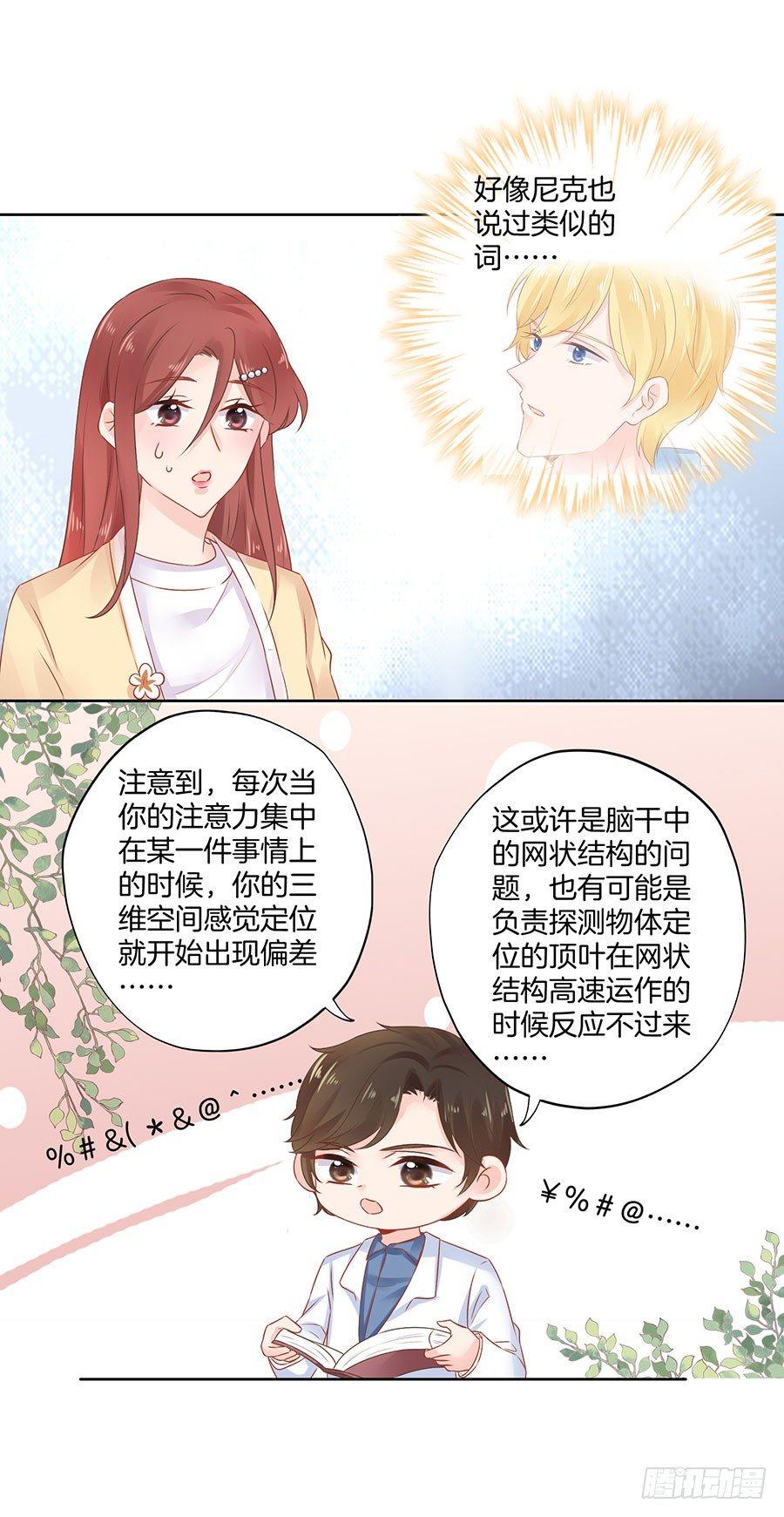 第31话12
