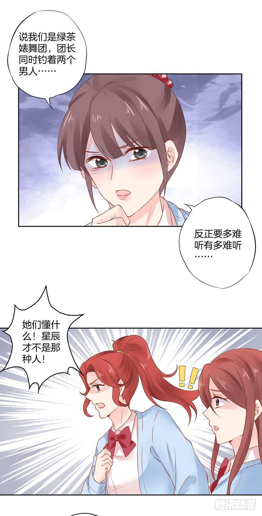 第32话11
