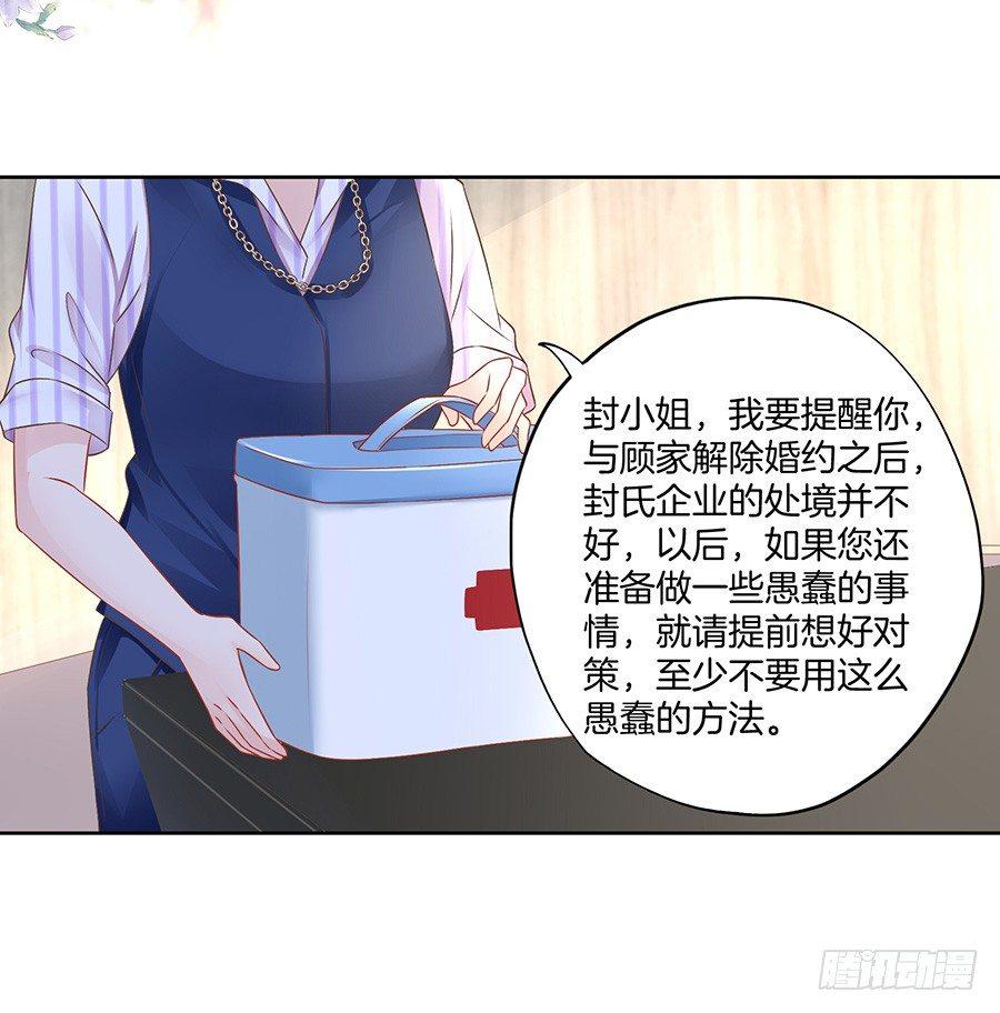 第26话16
