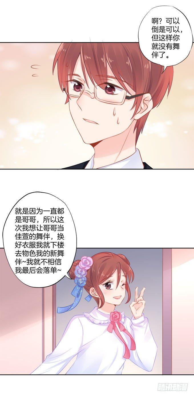 第3话17