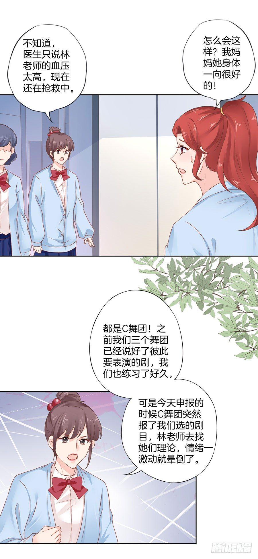 第32话7