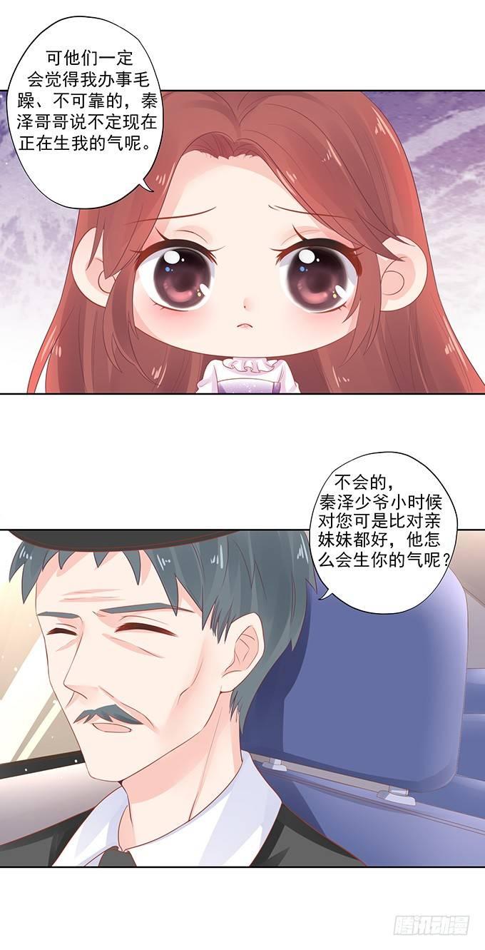 第8话32