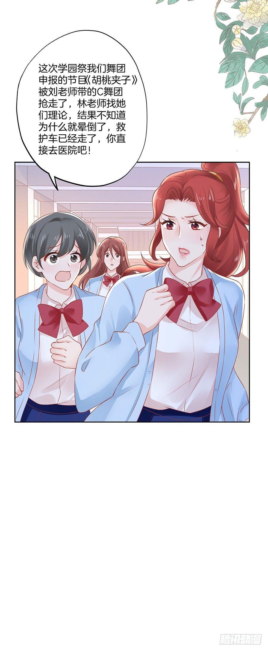 第32话4