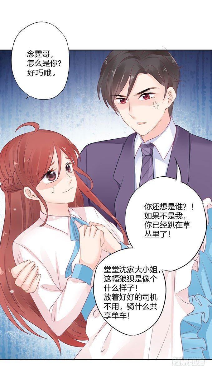 第5话19