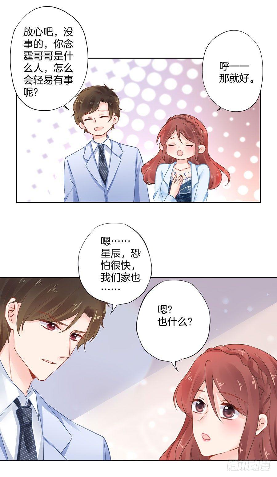 第17话8