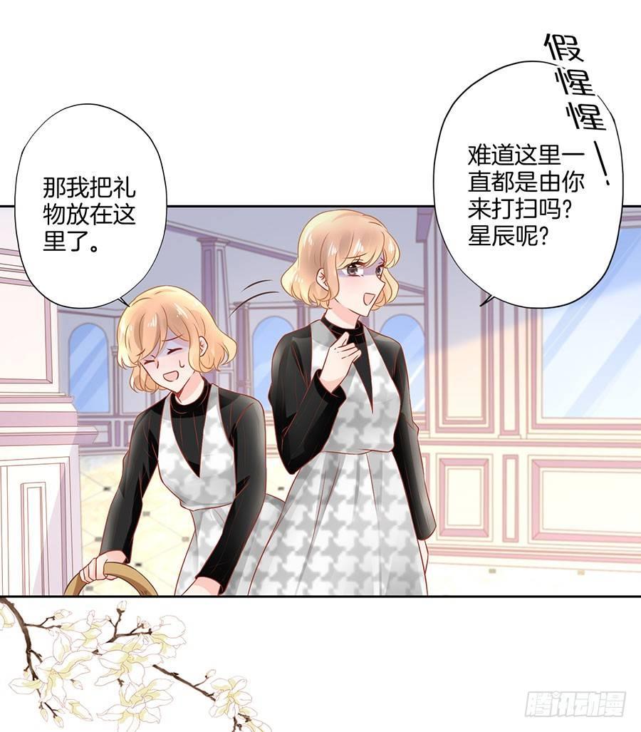 第33话3