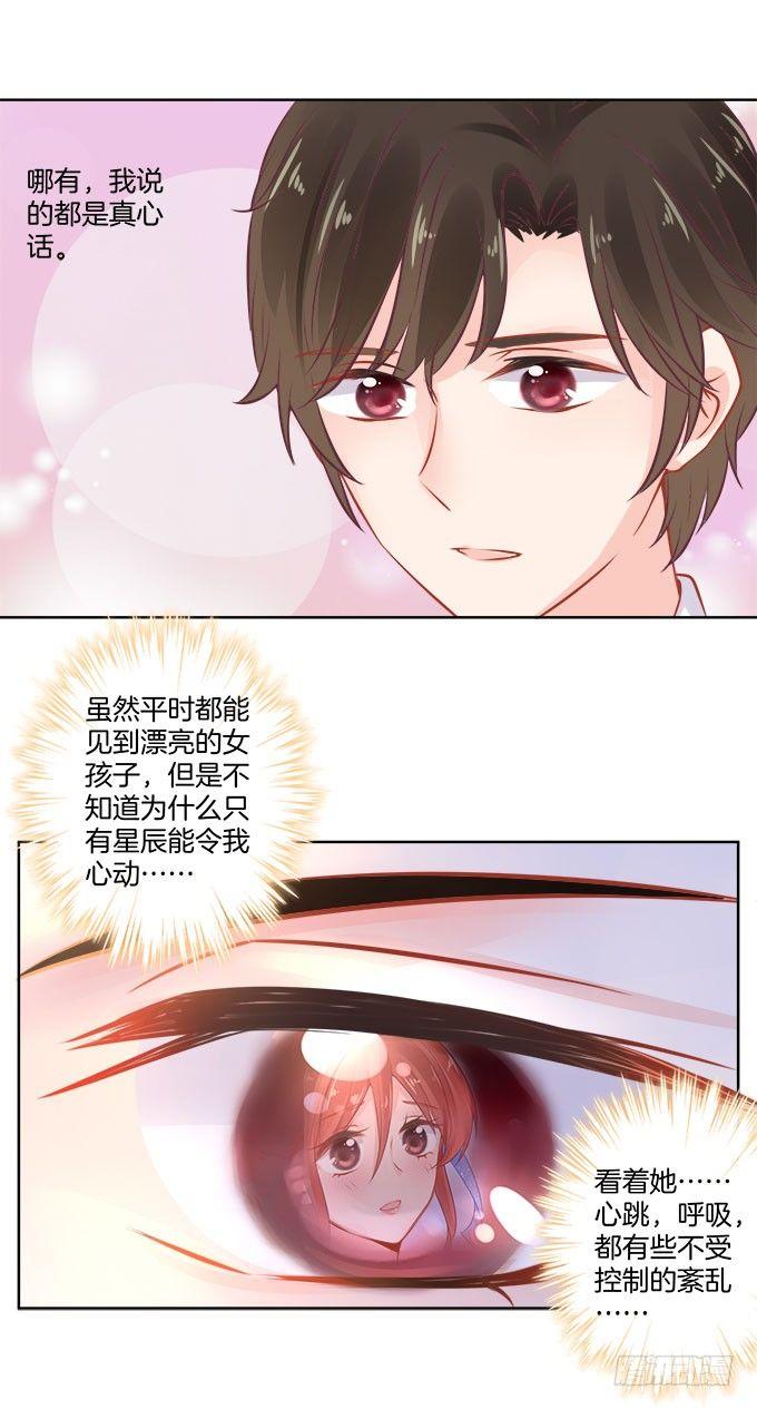 第4话8