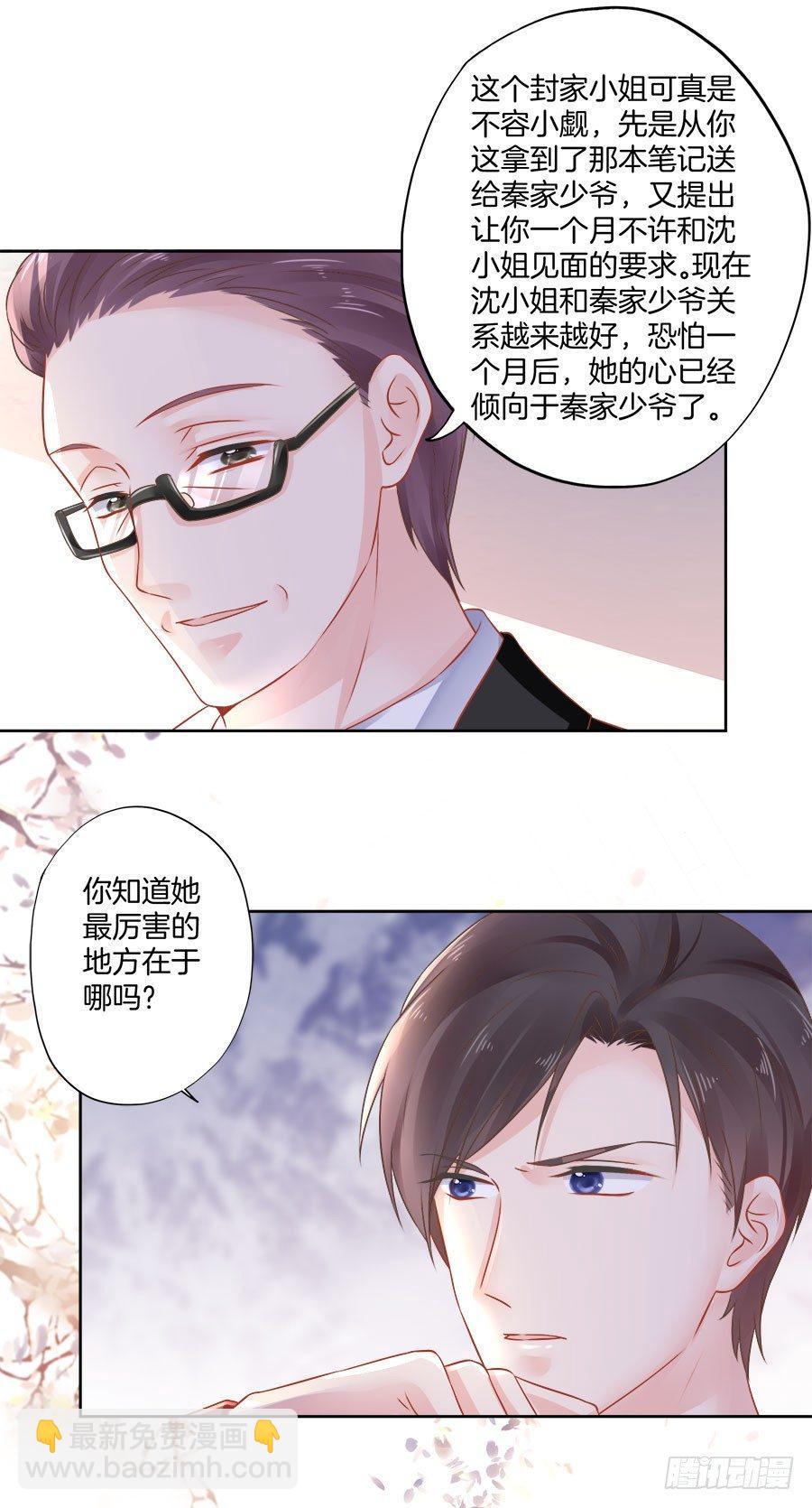 第24话4