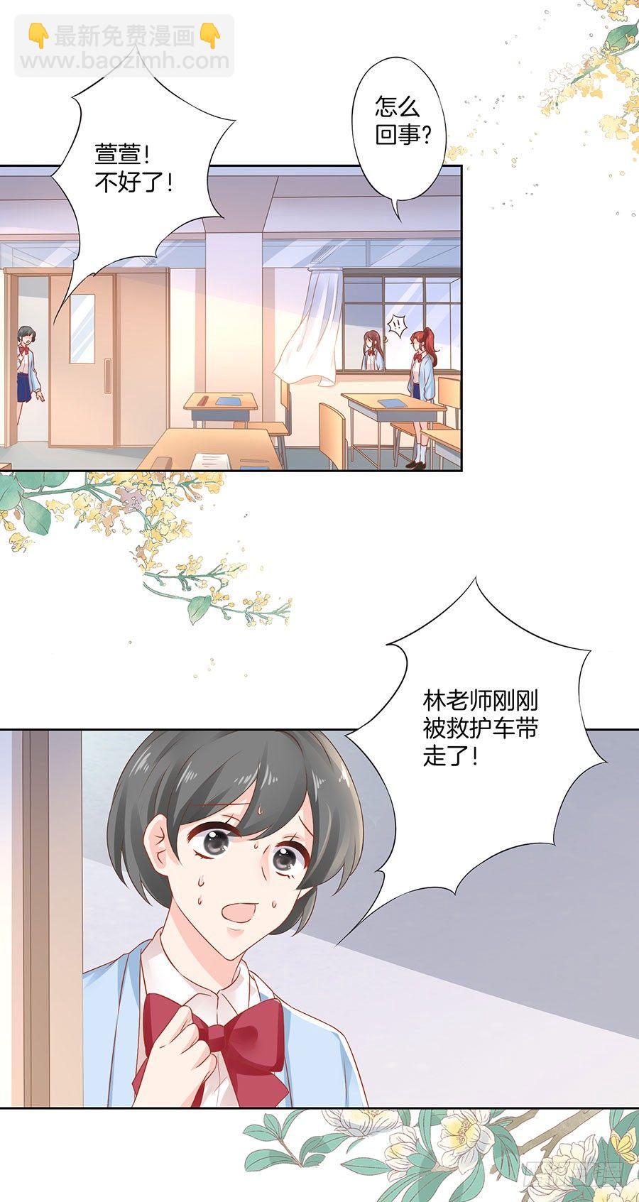 第32话3