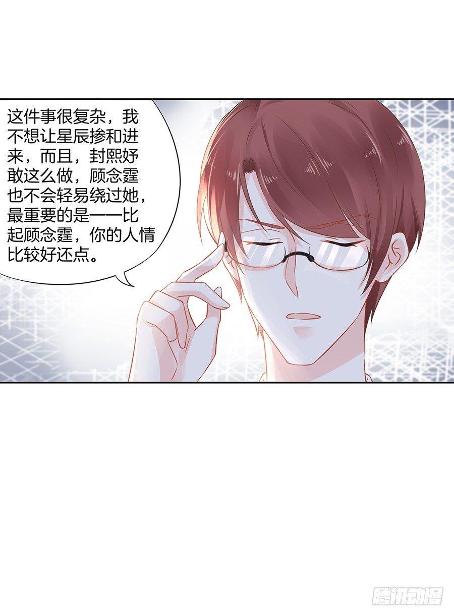 第26话28
