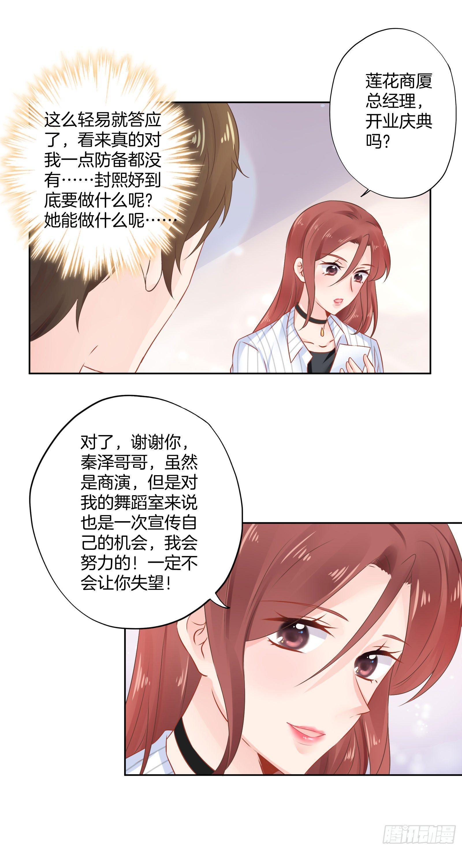 第23话5
