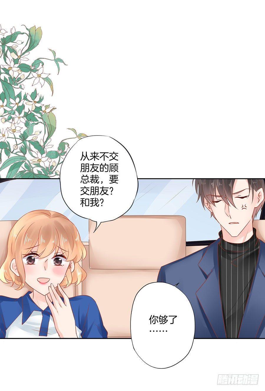 第29话8
