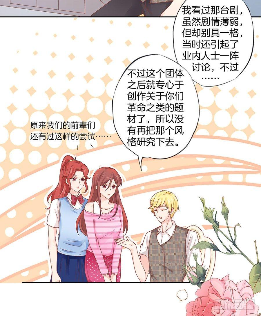 第37话9