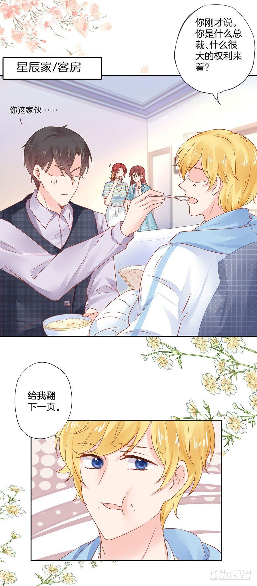 第30话5