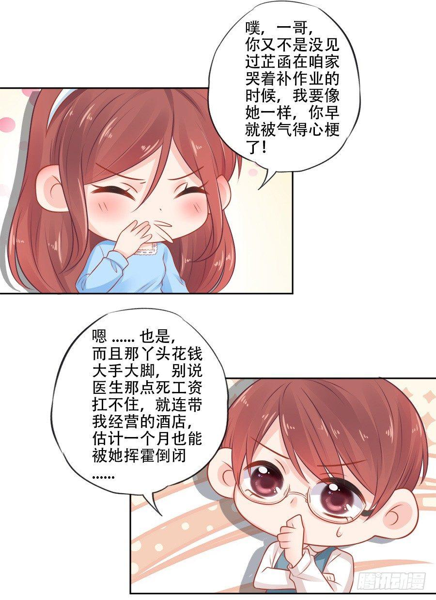 第11话16