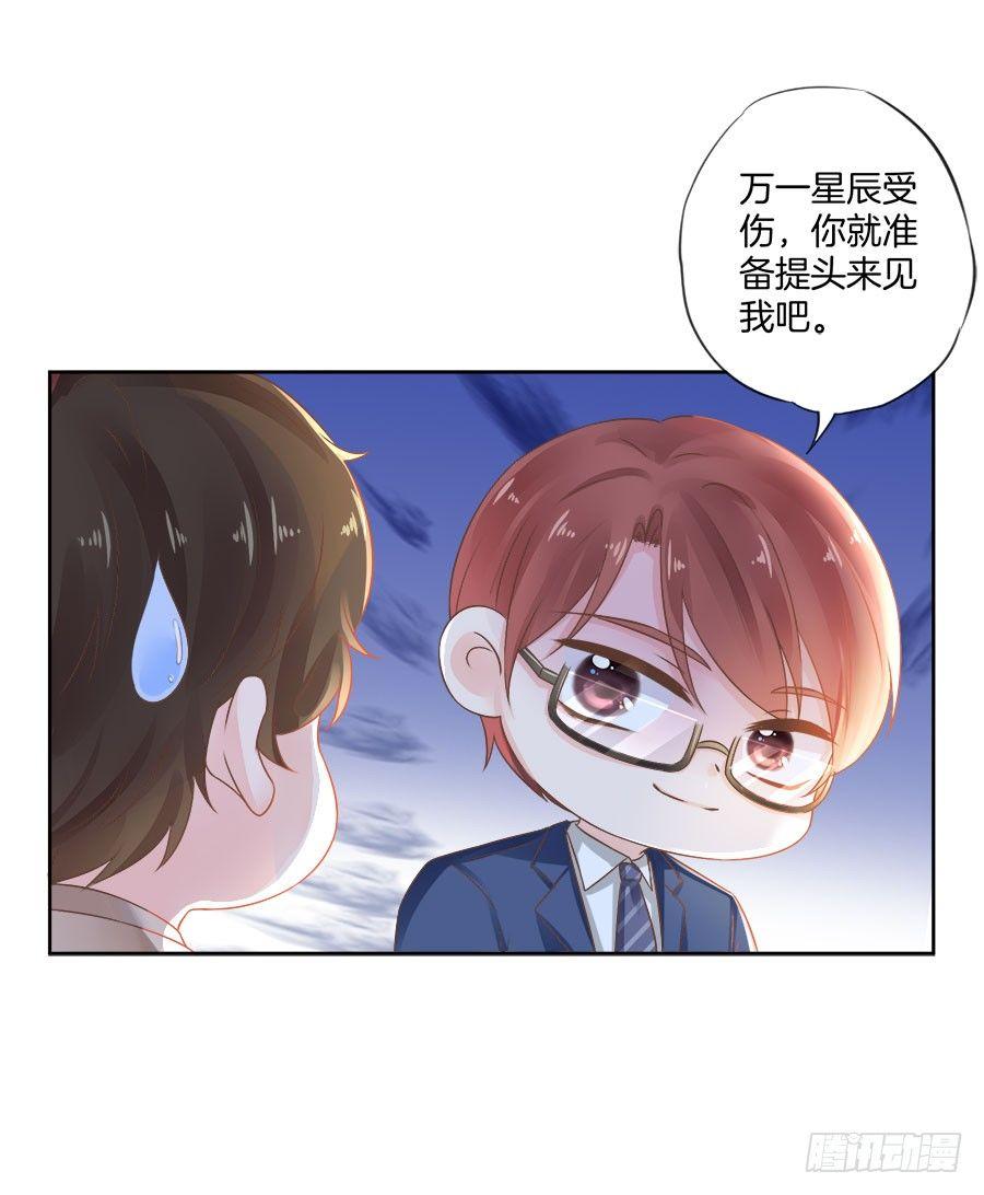 第24话20