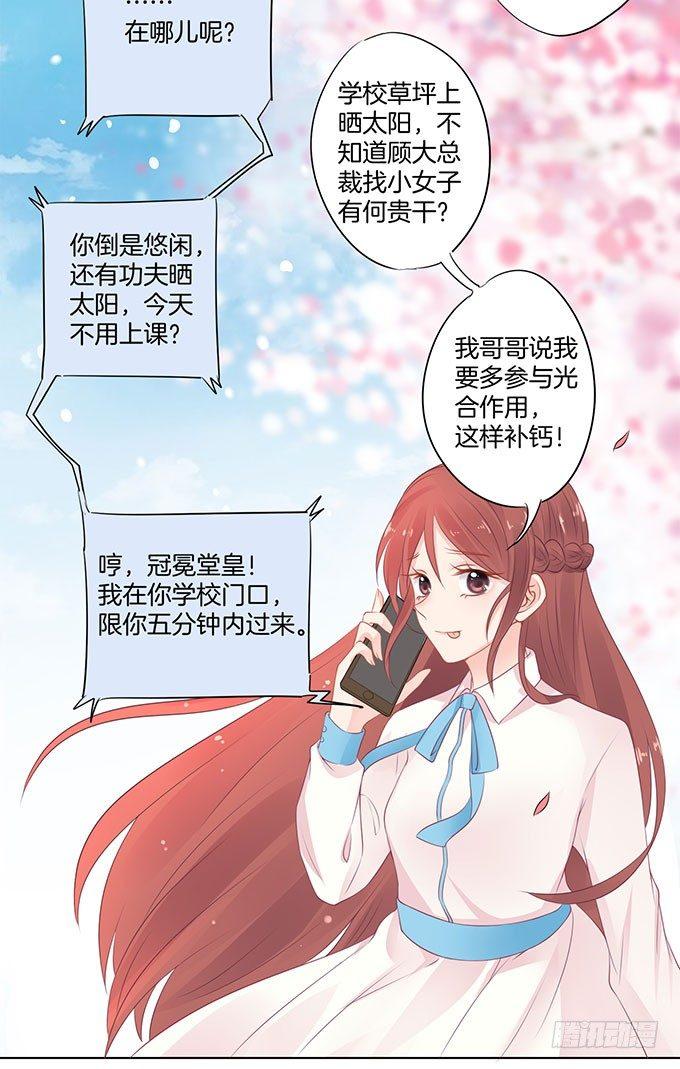 第5话8