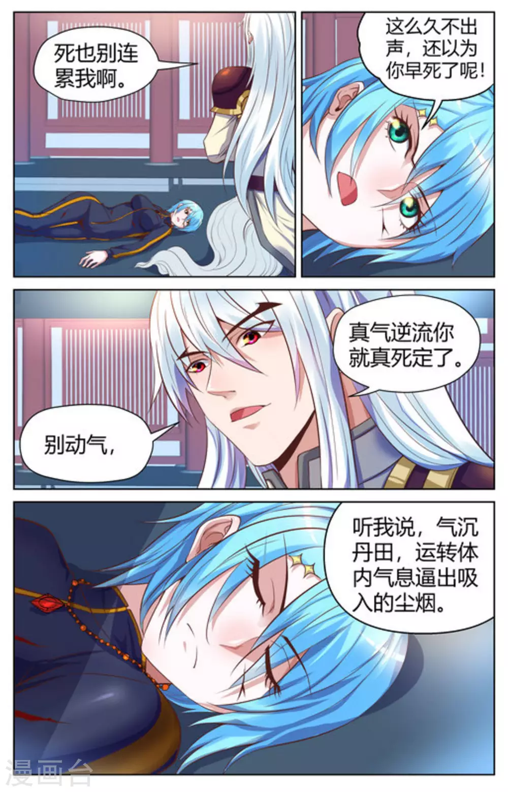 第14话3