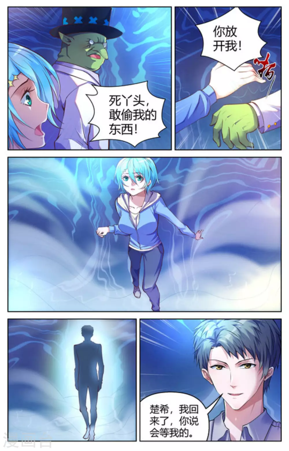 第18话10
