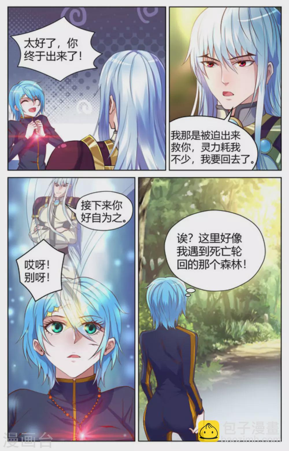 第14话9