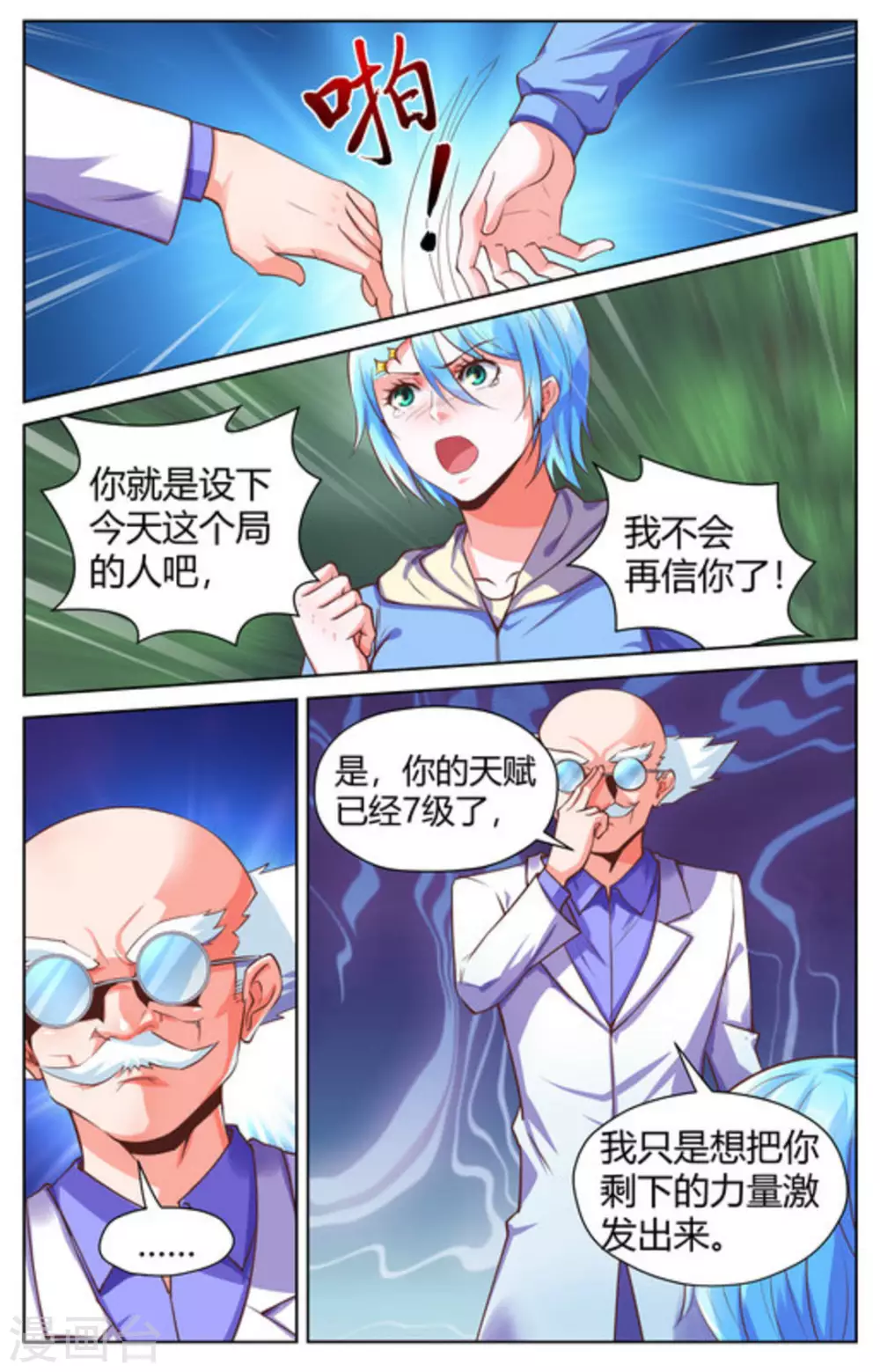 第37话5