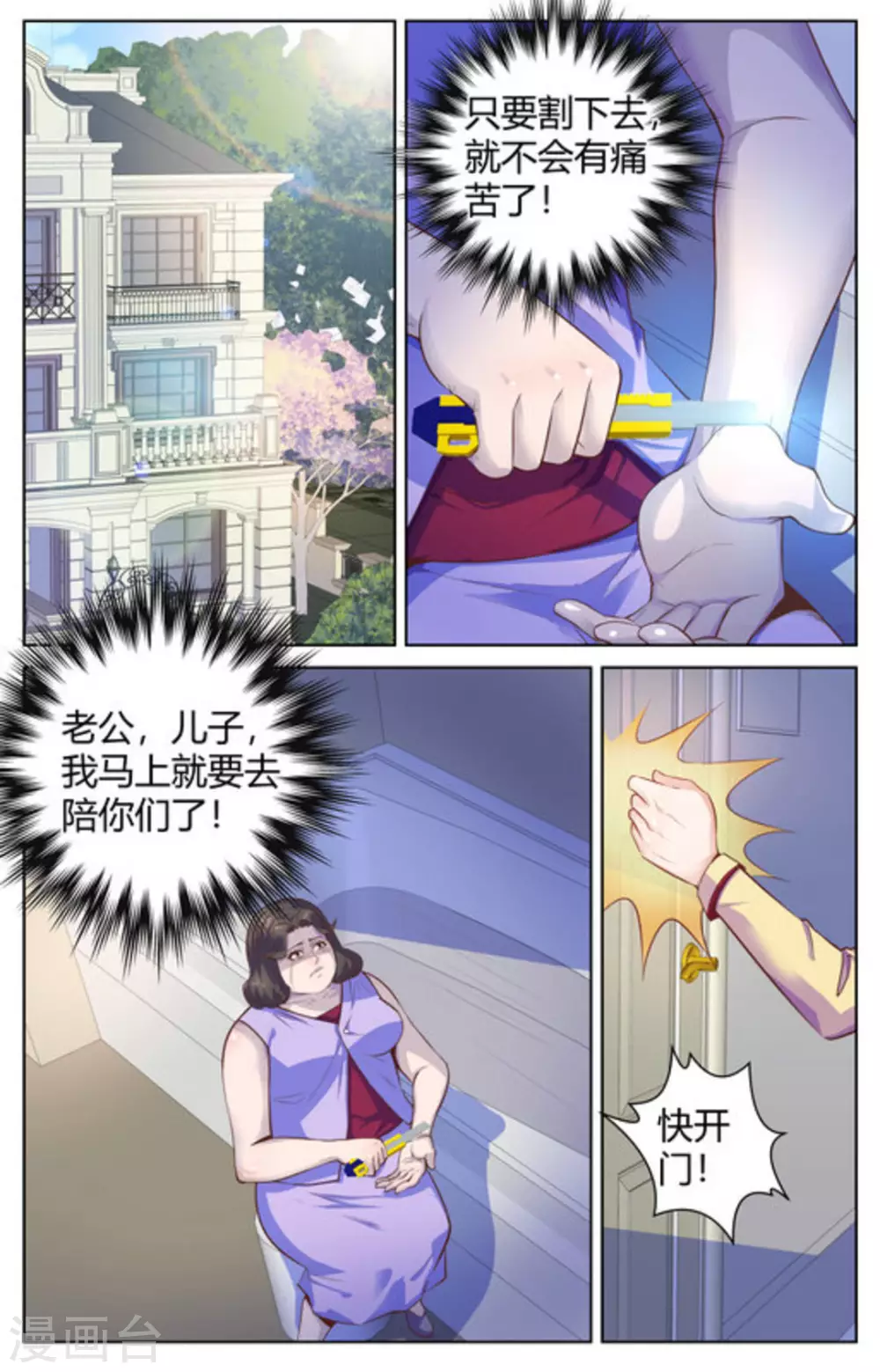 第28话5