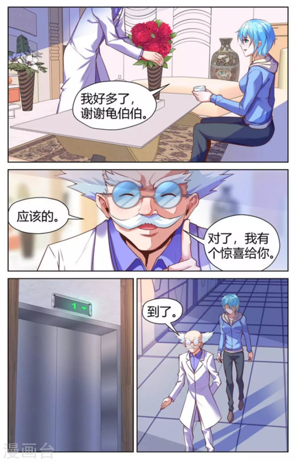第26话3