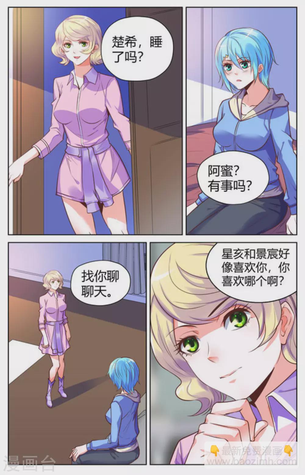 第32话3