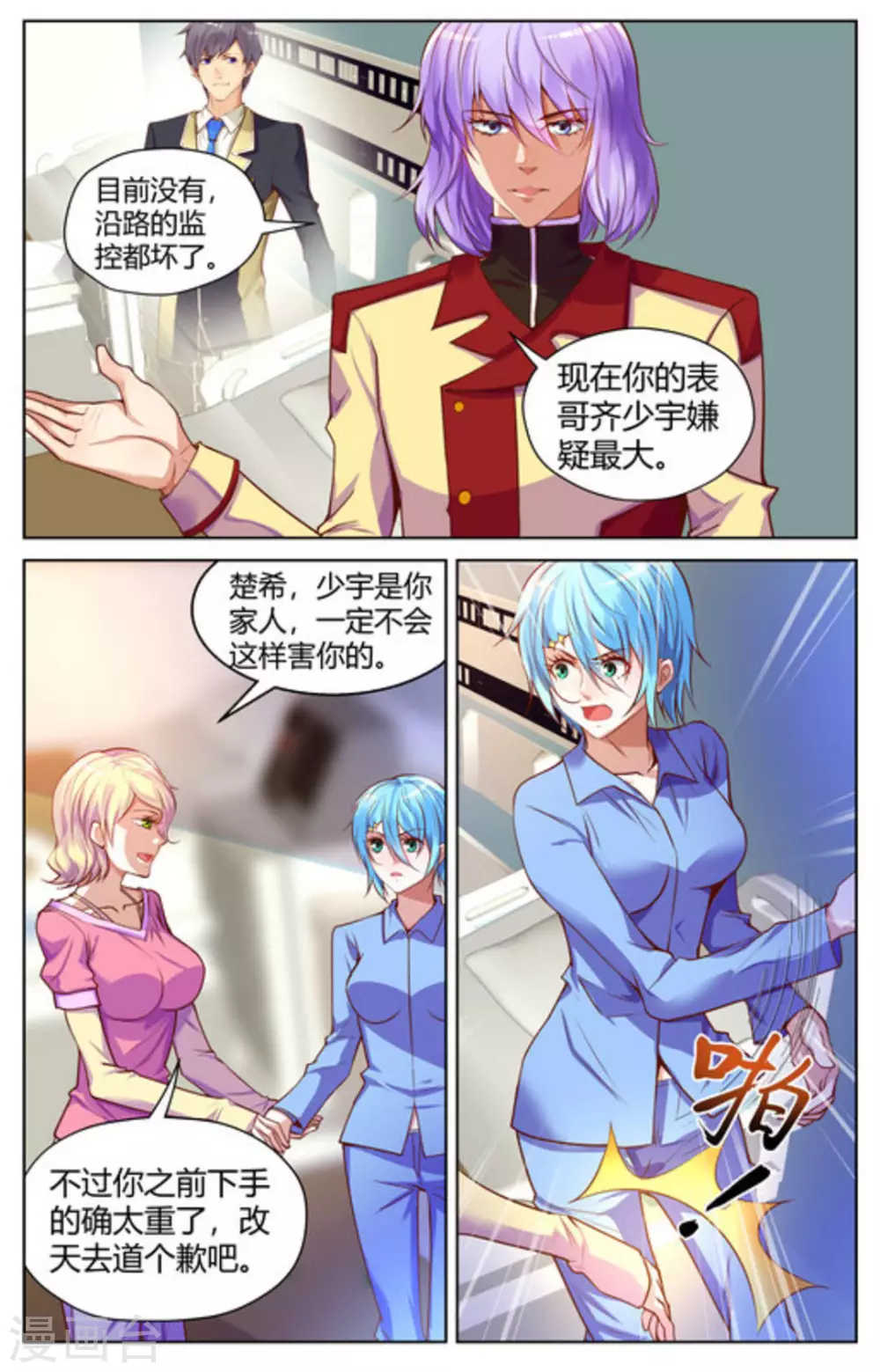 第18话5