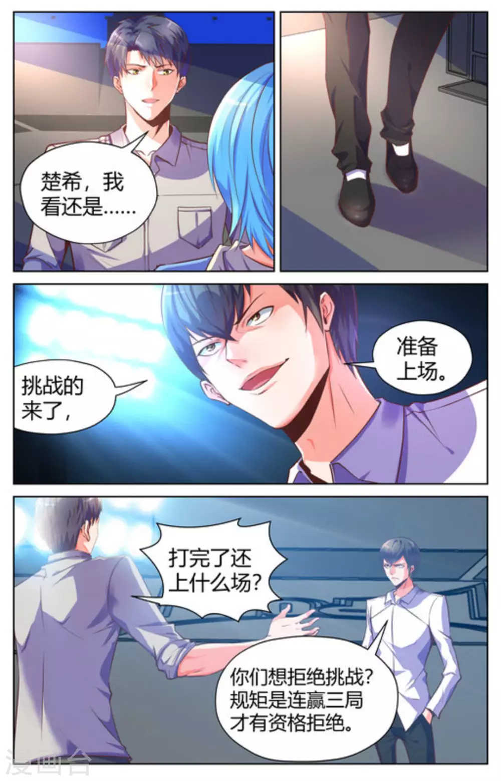 第40话9