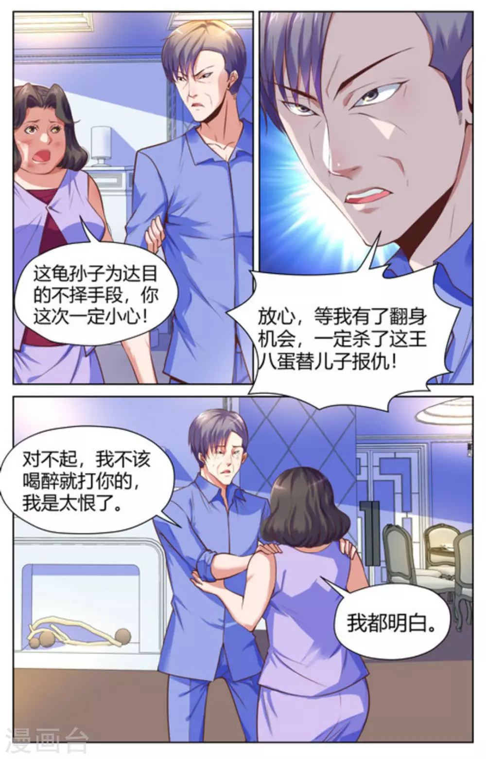 第35话3