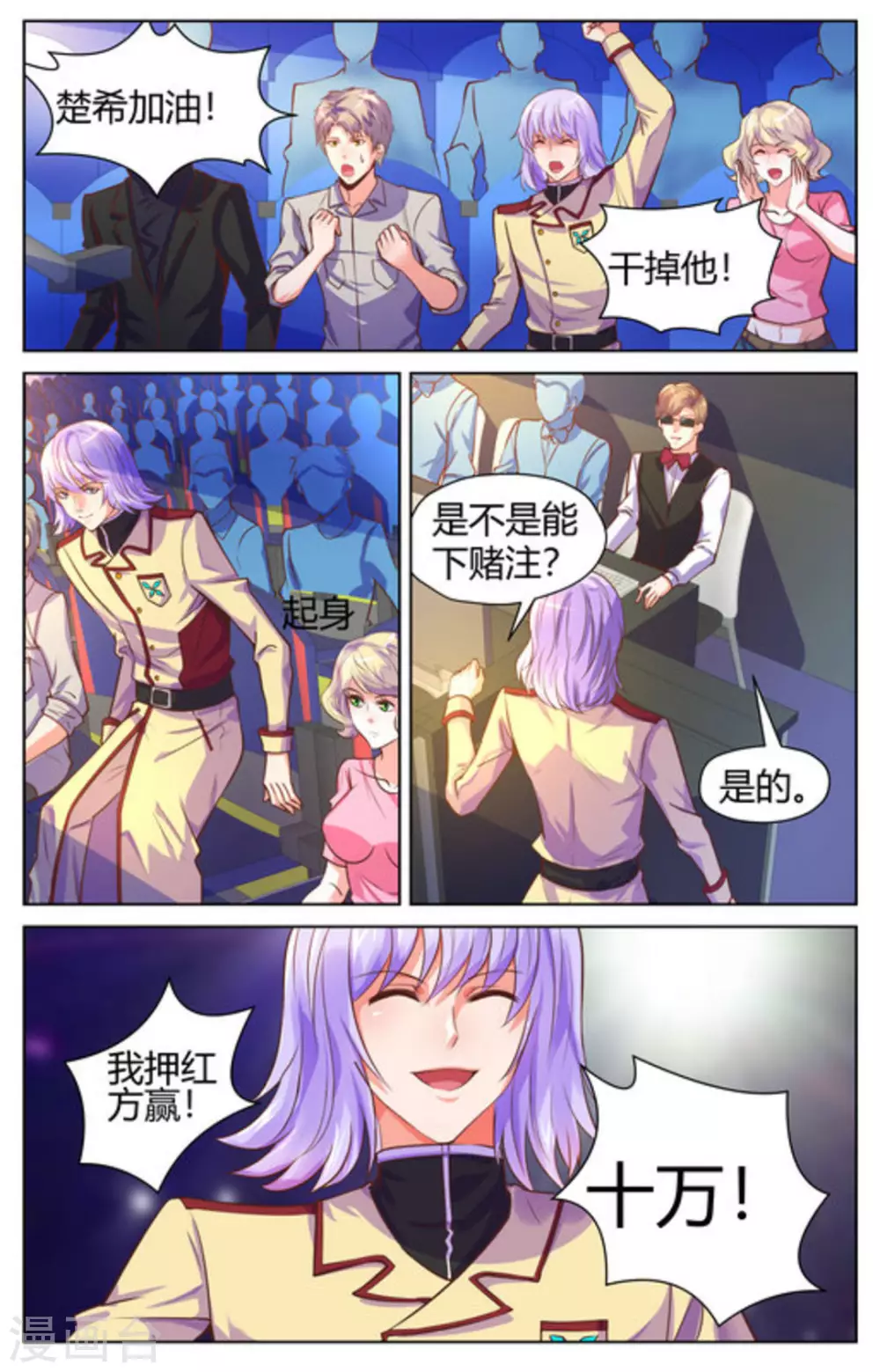 第39话10