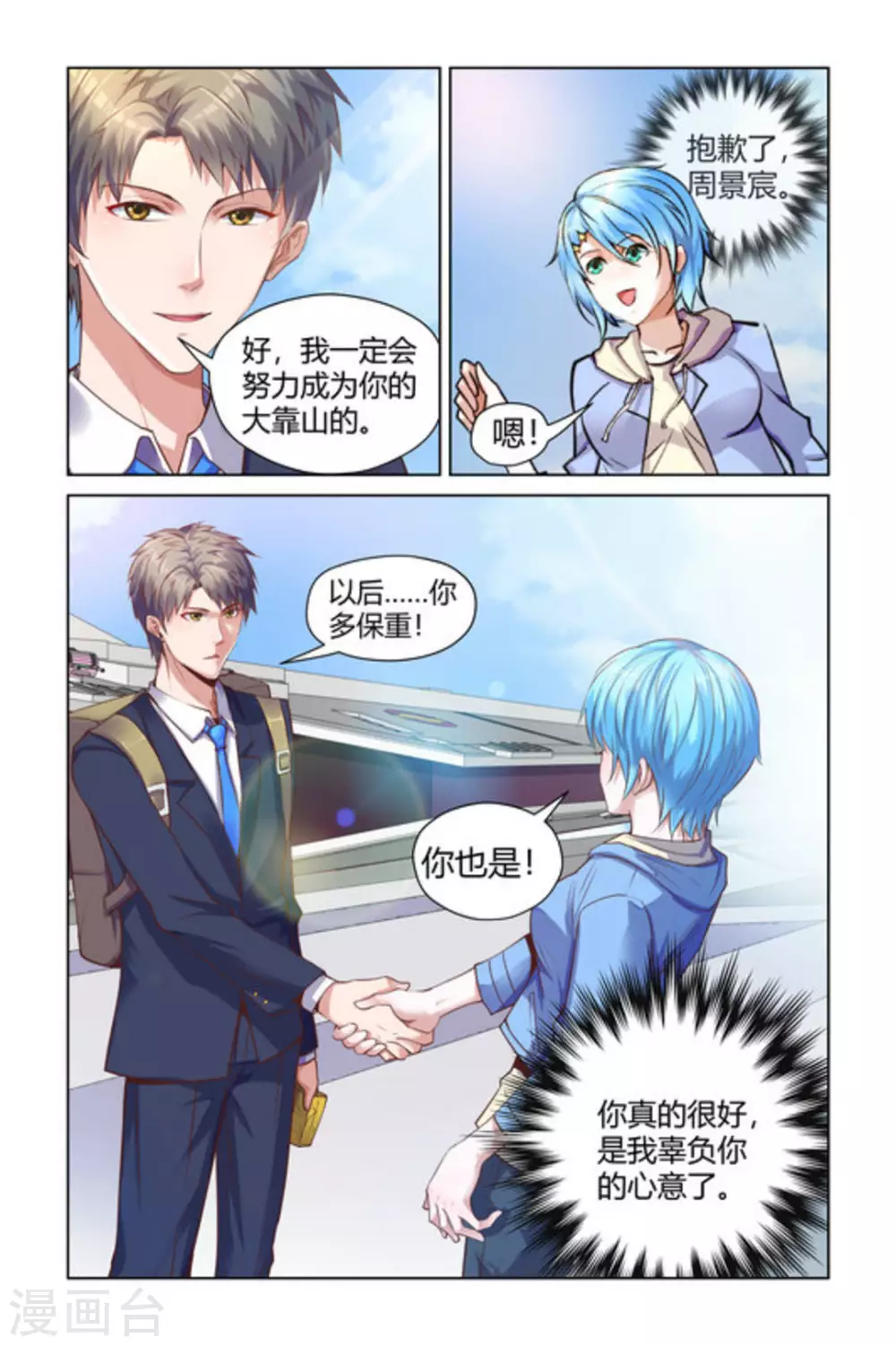 第5话8