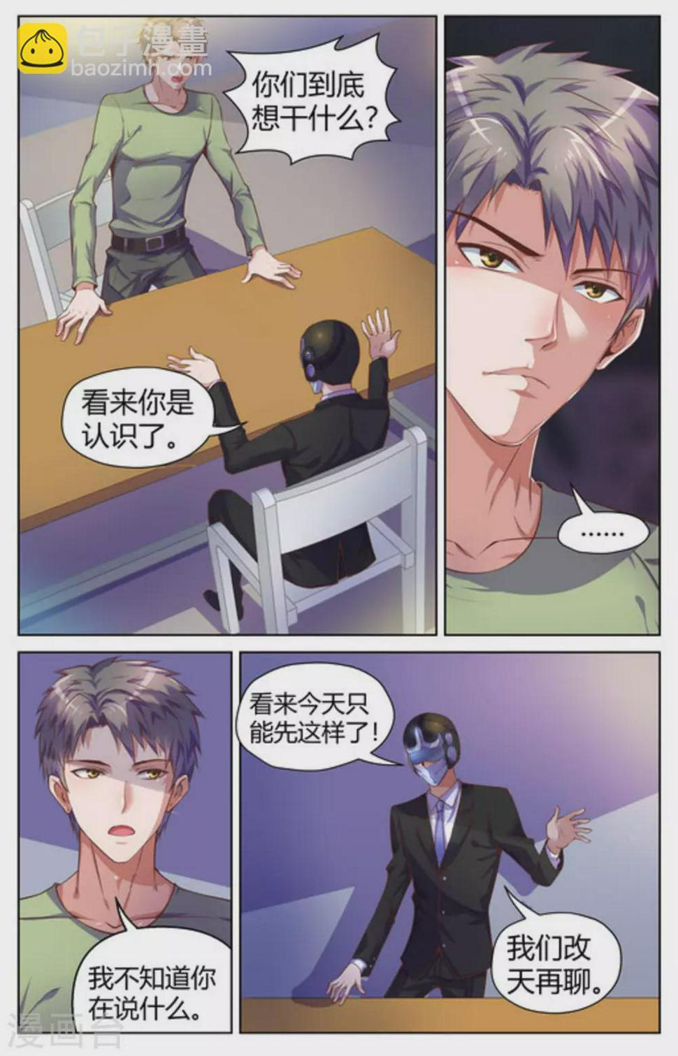 第21话8