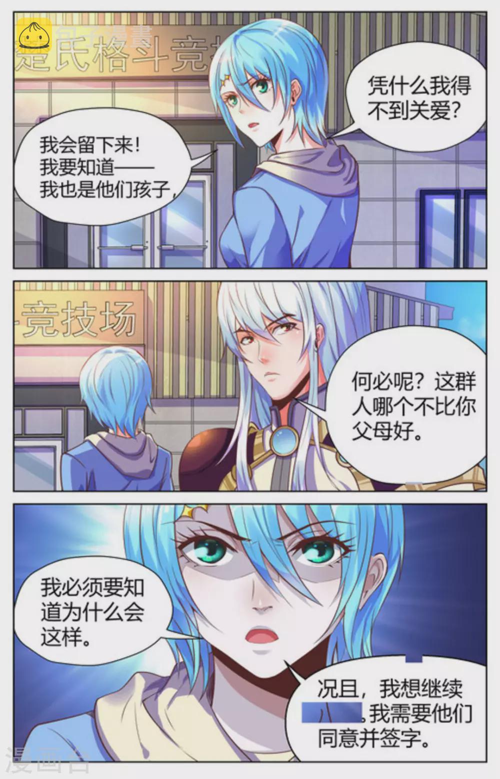 第41话9