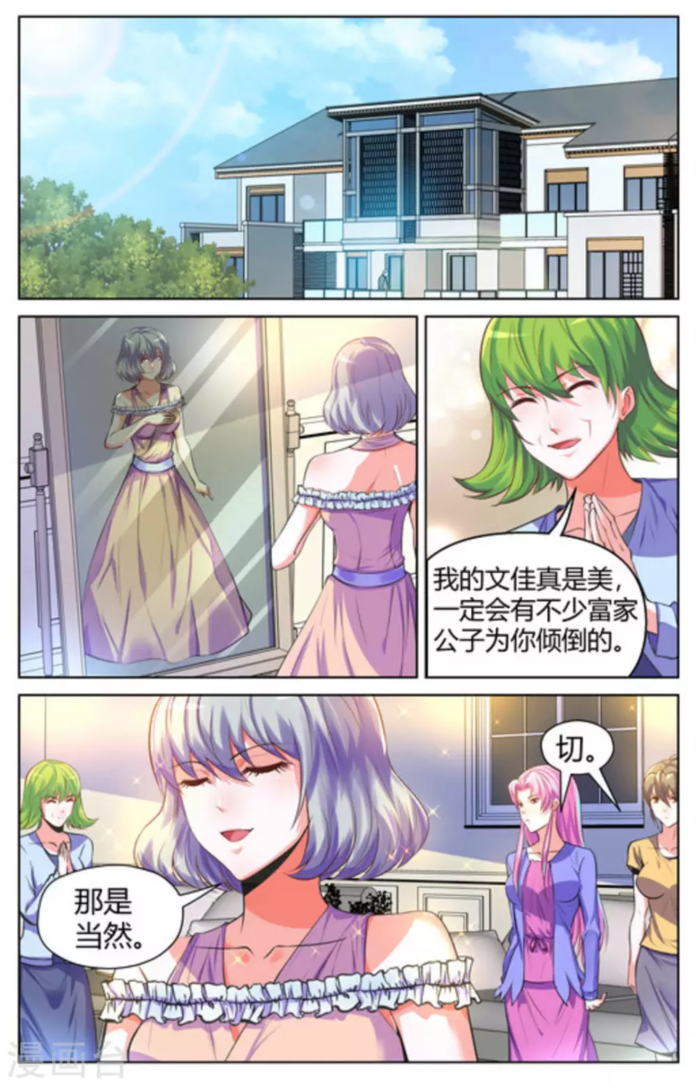 第42话8