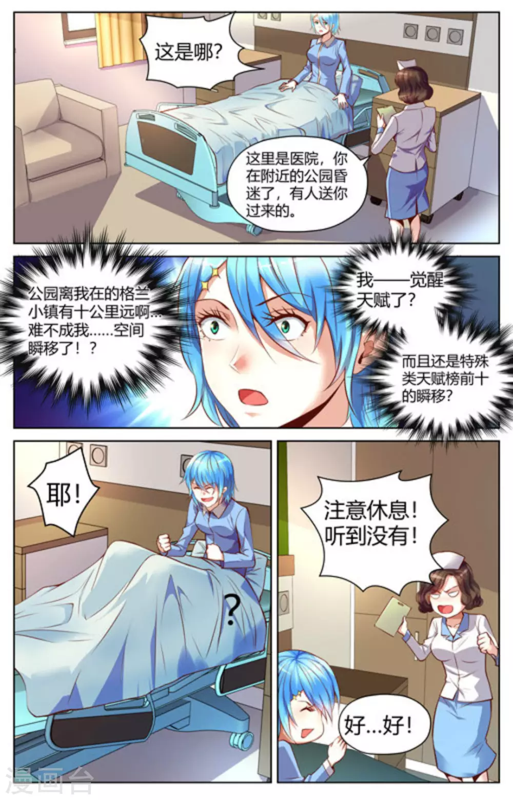 第8话3