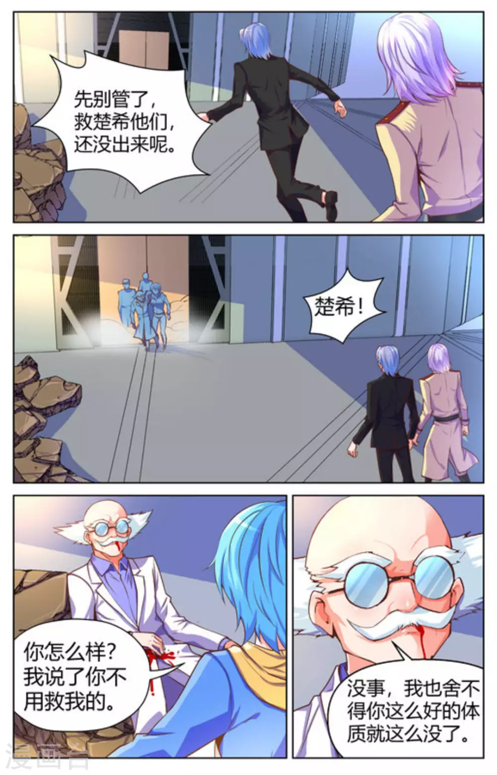 第37话9