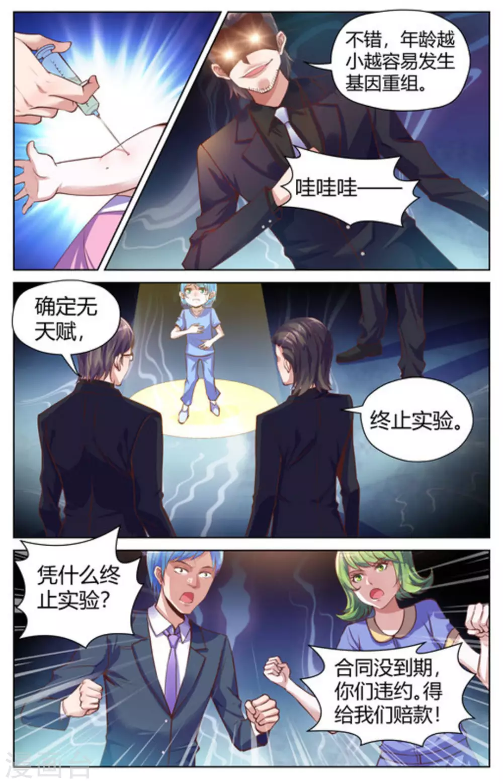第20话8