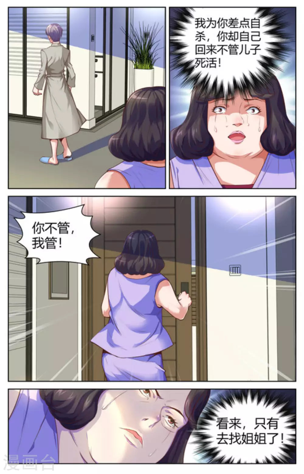 第28话7