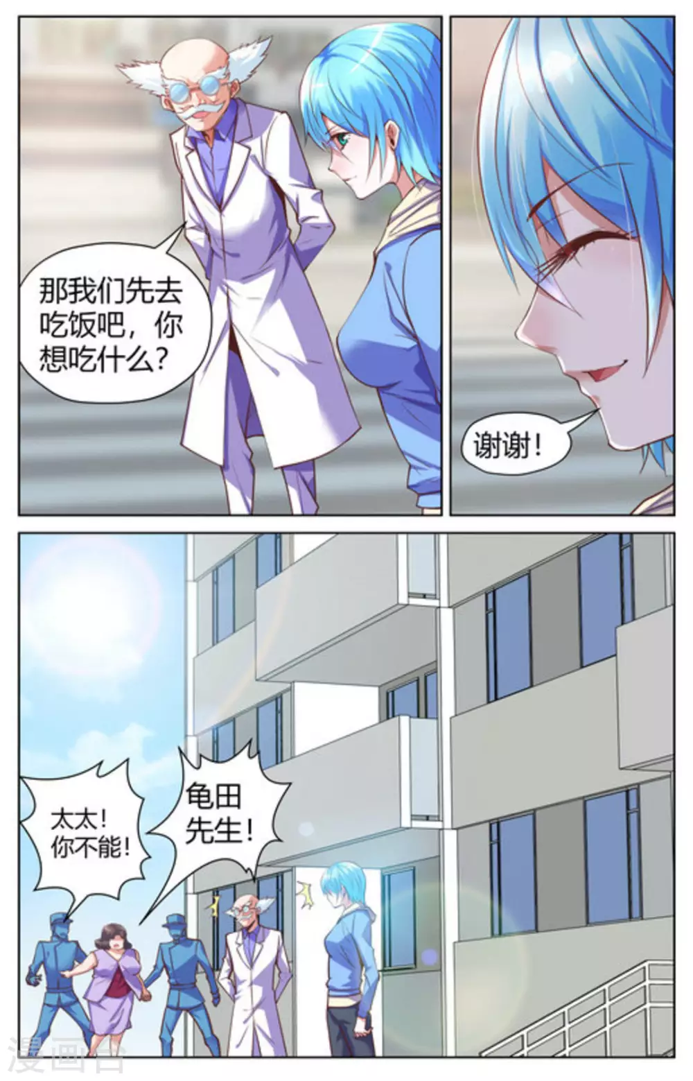 第27话3