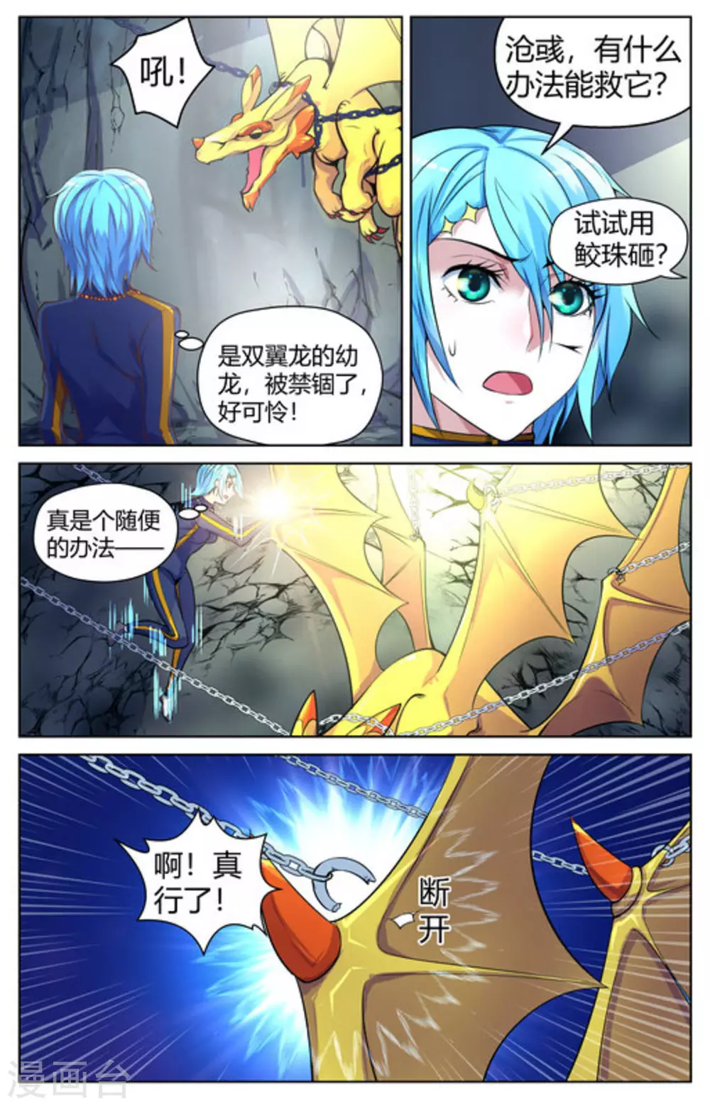 第16话3